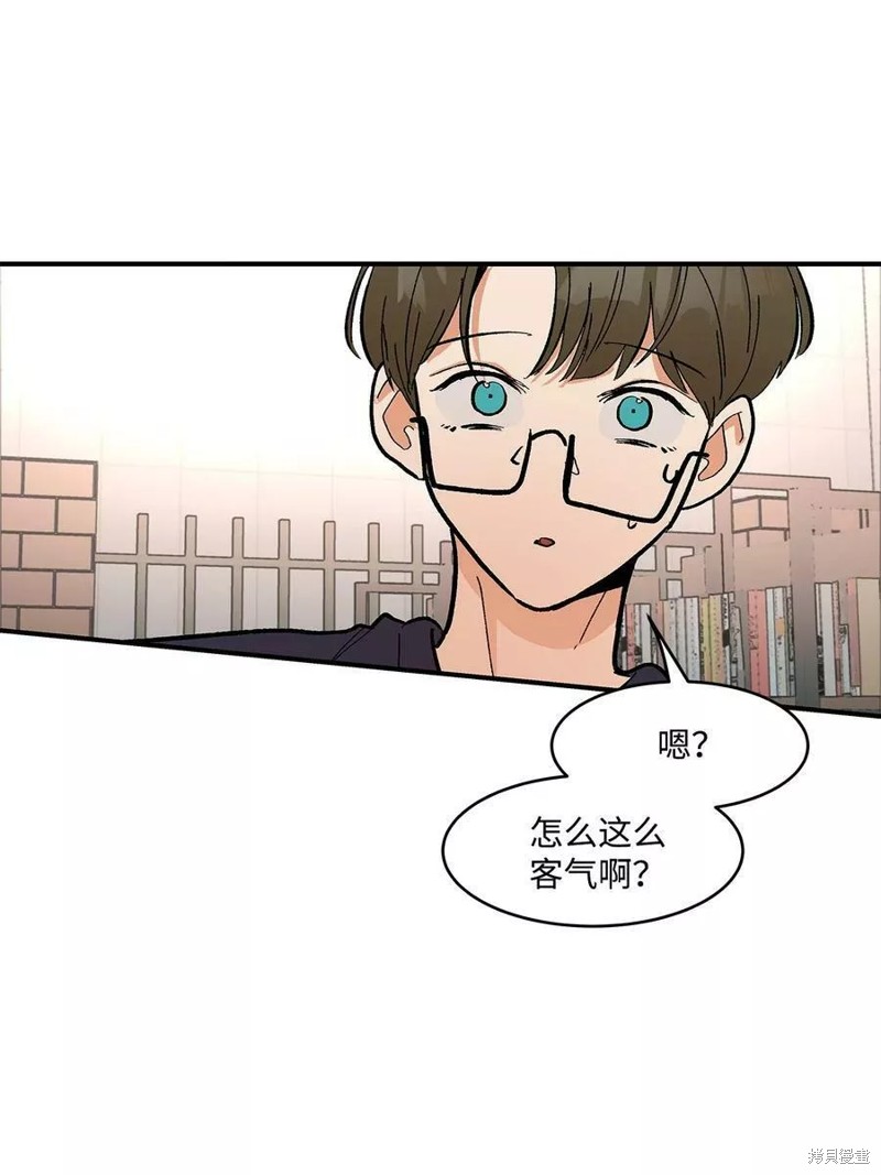《变成男孩子的我如何攻略男神》第11话 第11页