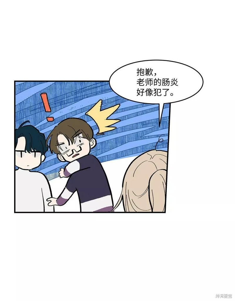 《变成男孩子的我如何攻略男神》第11话 第14页