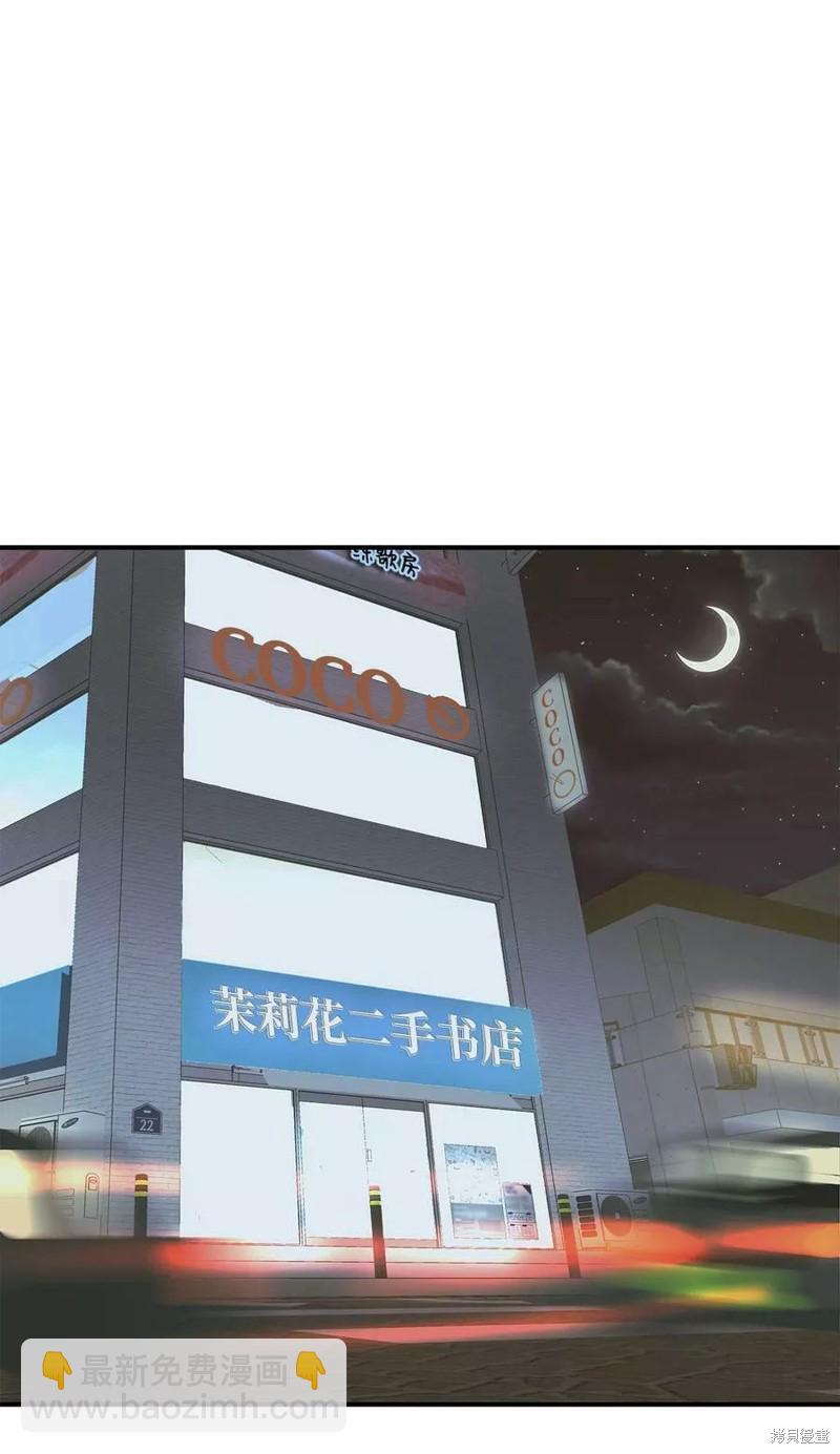 《变成男孩子的我如何攻略男神》第11话 第16页