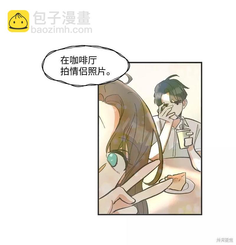 《变成男孩子的我如何攻略男神》第11话 第19页