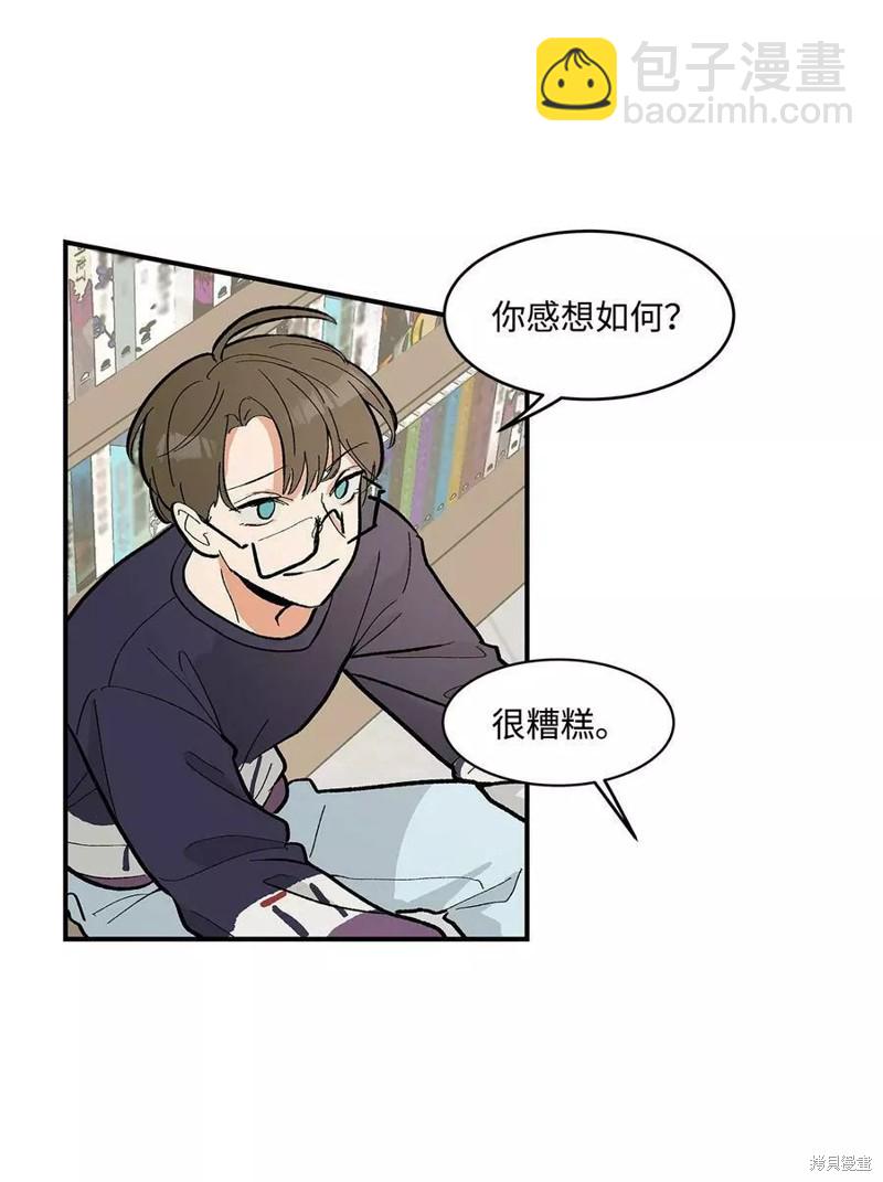 《变成男孩子的我如何攻略男神》第11话 第23页