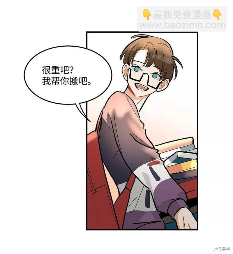 《变成男孩子的我如何攻略男神》第11话 第32页