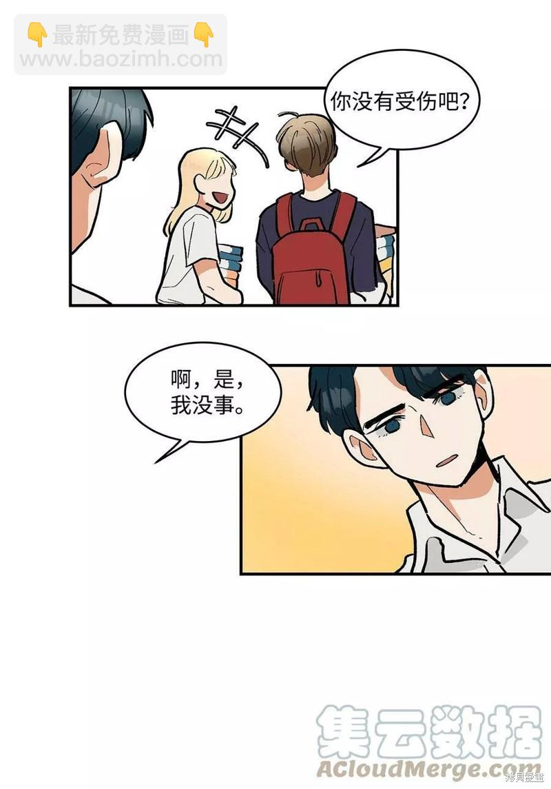 《变成男孩子的我如何攻略男神》第11话 第33页