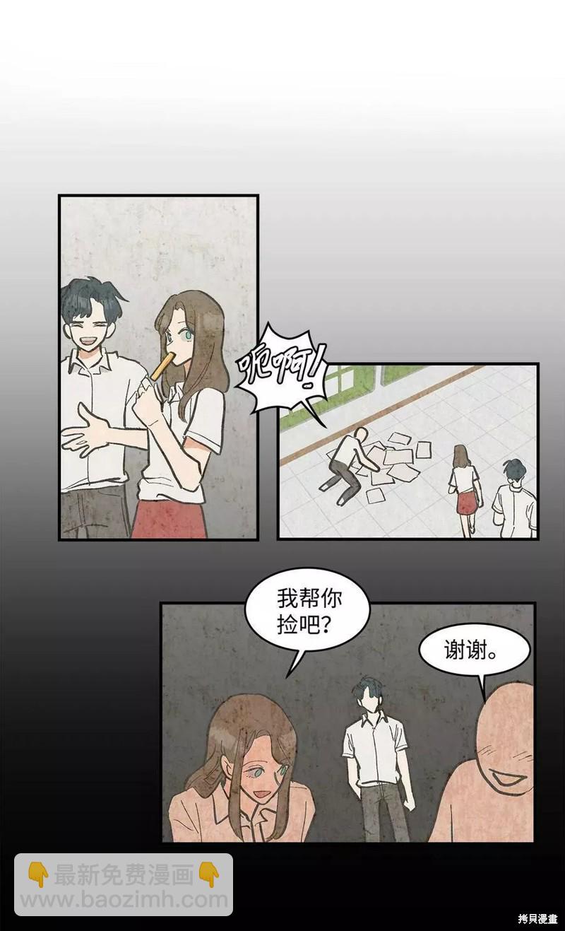 《变成男孩子的我如何攻略男神》第11话 第34页