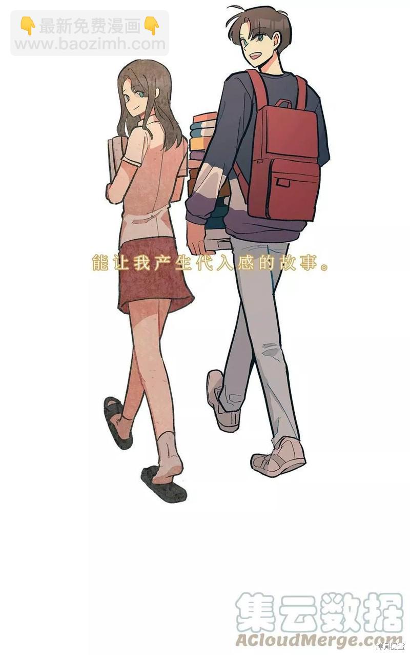 《变成男孩子的我如何攻略男神》第11话 第36页