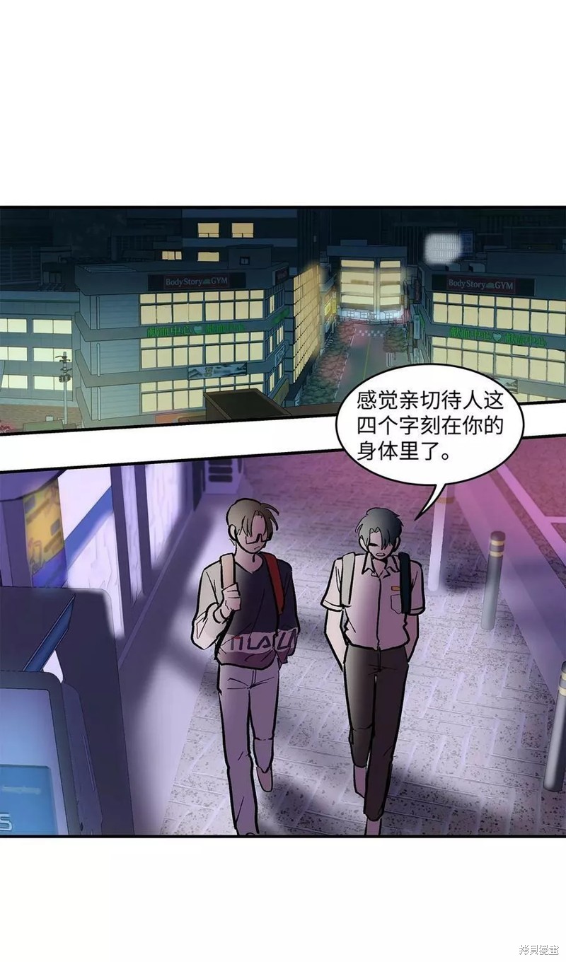 《变成男孩子的我如何攻略男神》第11话 第37页