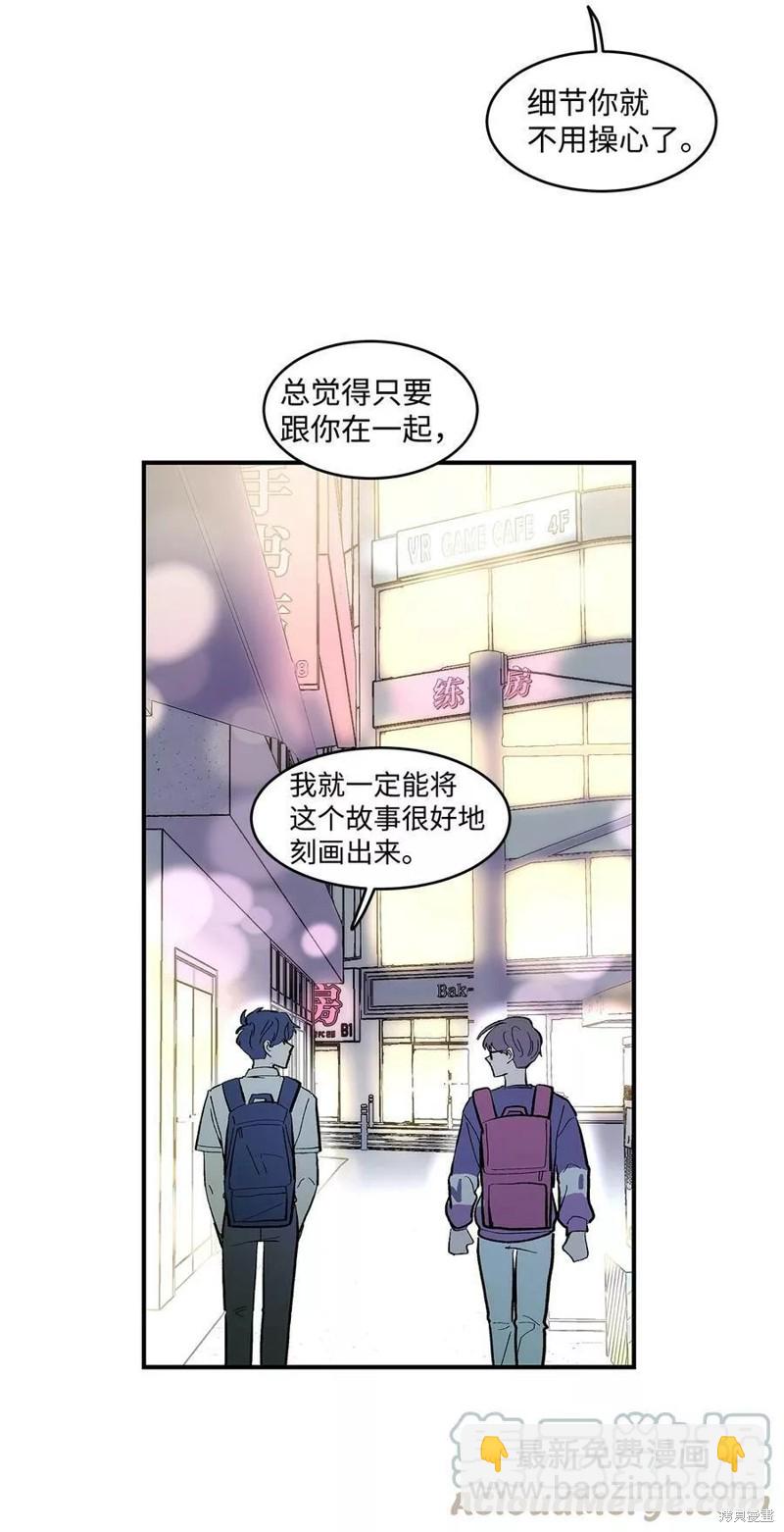 《变成男孩子的我如何攻略男神》第11话 第42页