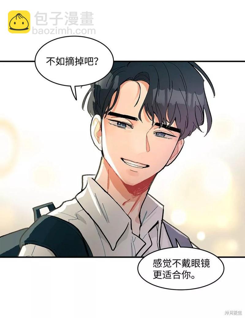 《变成男孩子的我如何攻略男神》第11话 第44页