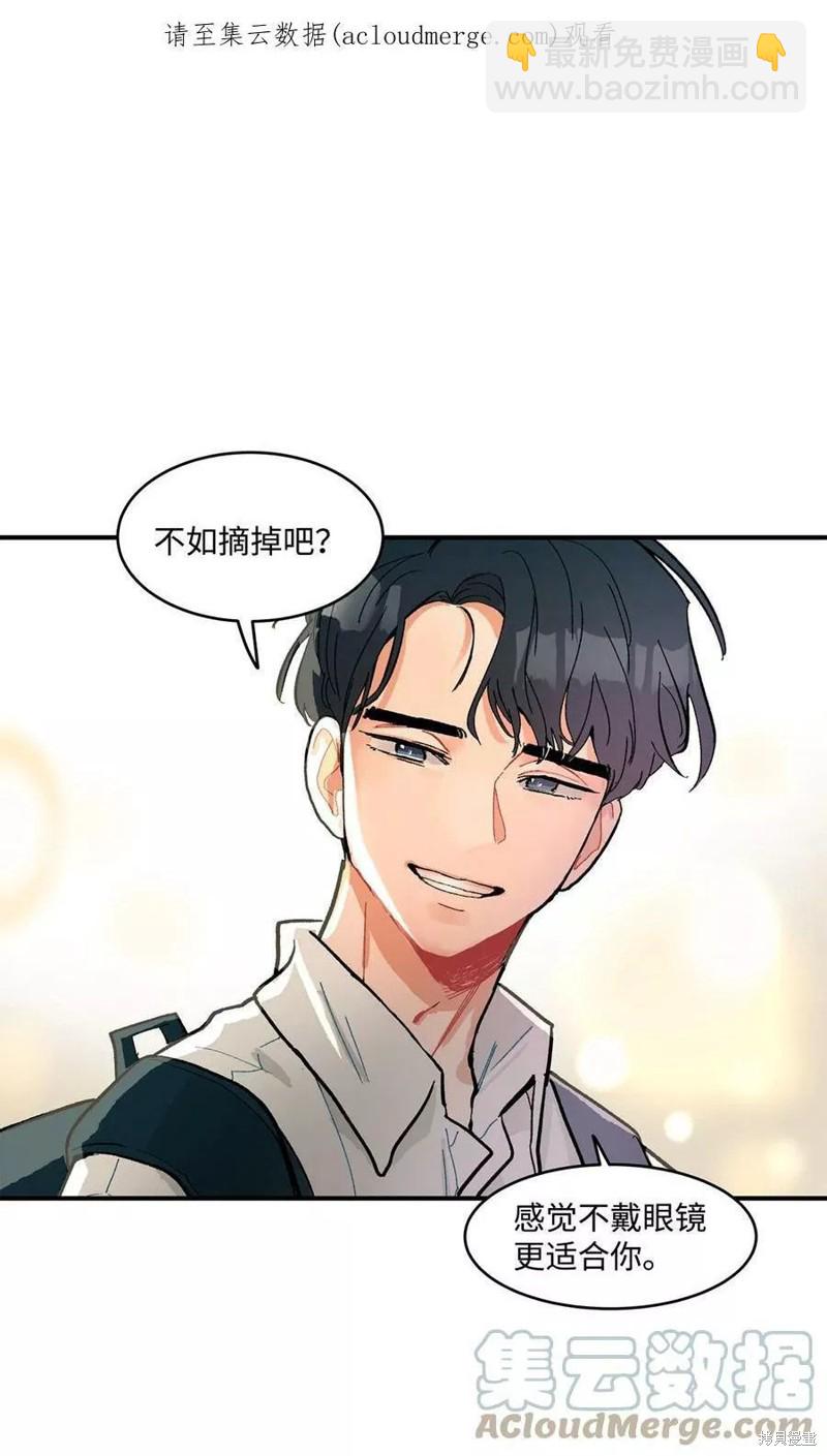 《变成男孩子的我如何攻略男神》第11话 第47页