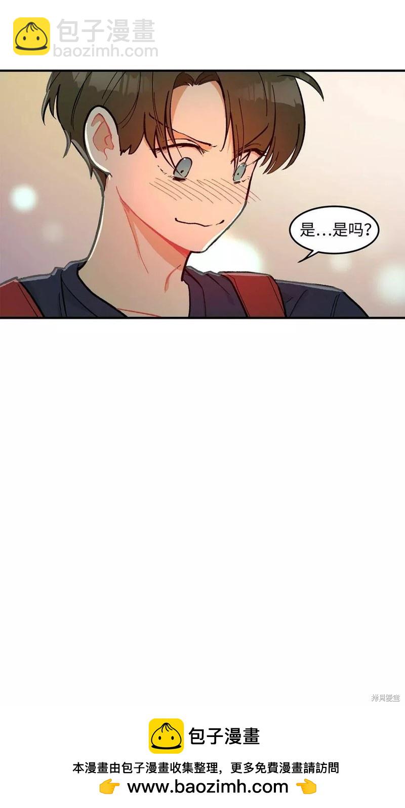 《变成男孩子的我如何攻略男神》第11话 第48页