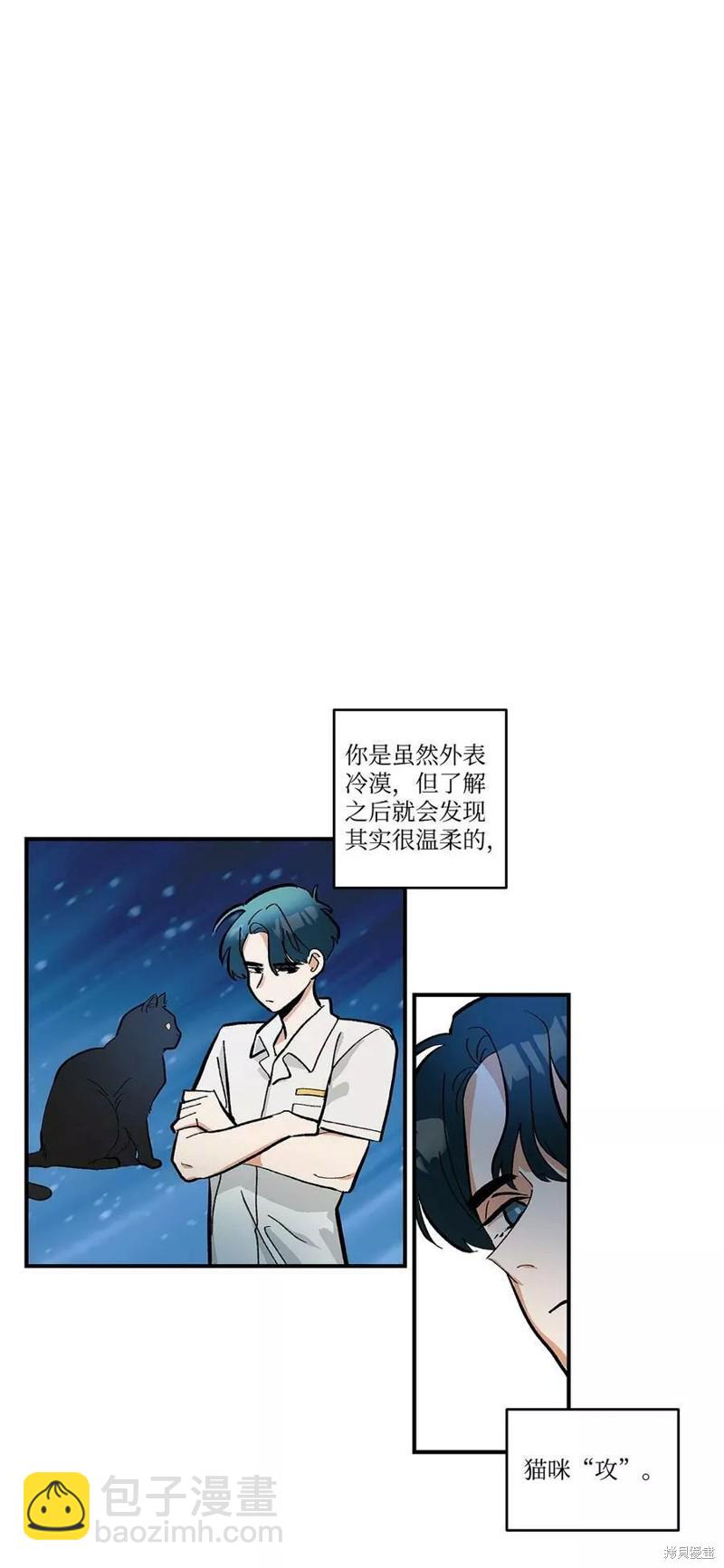 《变成男孩子的我如何攻略男神》第11话 第4页
