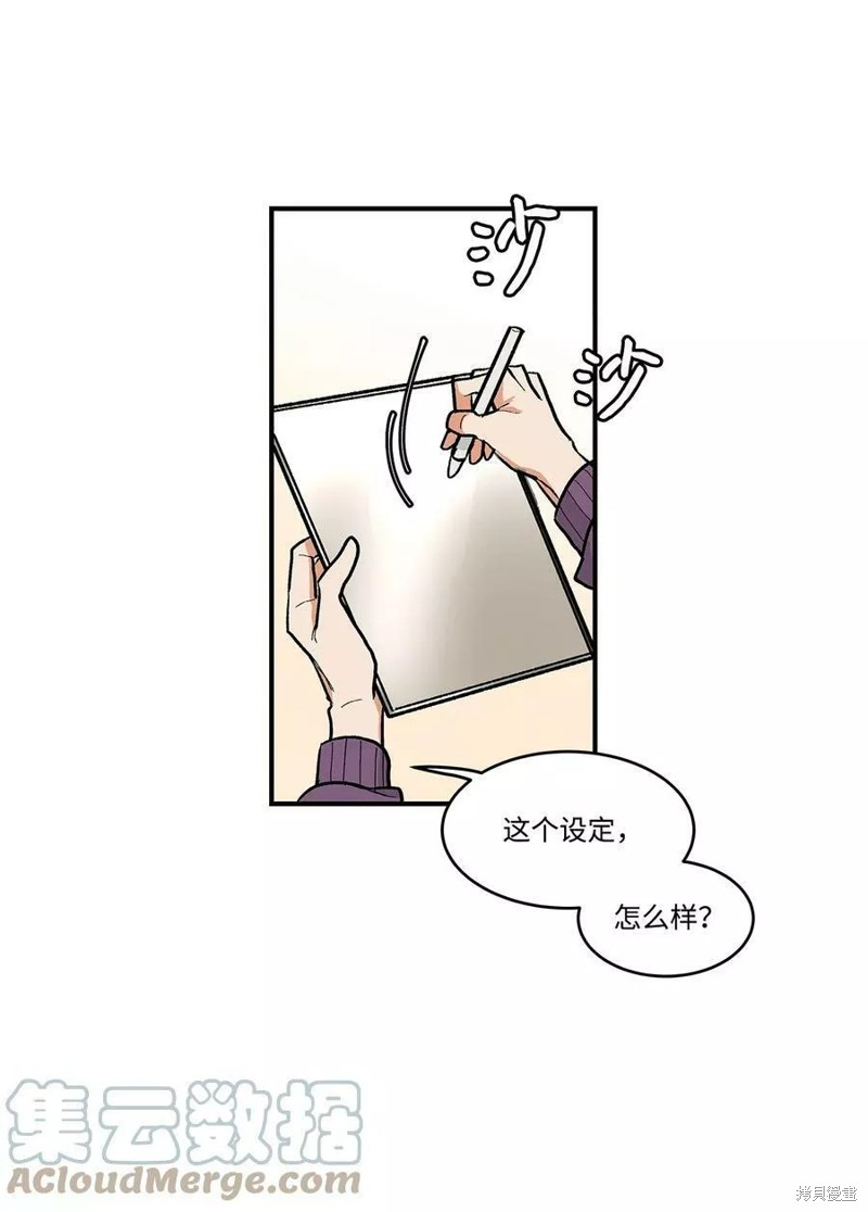 《变成男孩子的我如何攻略男神》第11话 第6页