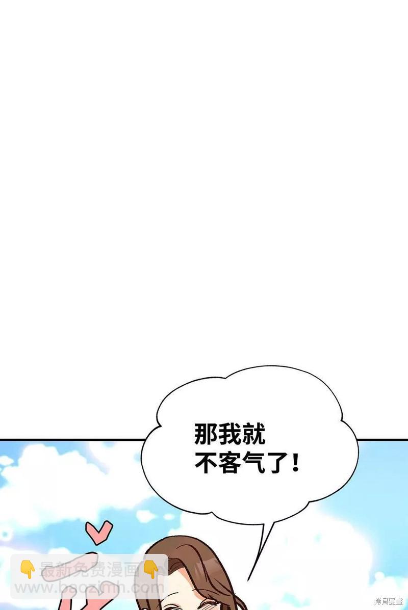 《变成男孩子的我如何攻略男神》第12话 第20页