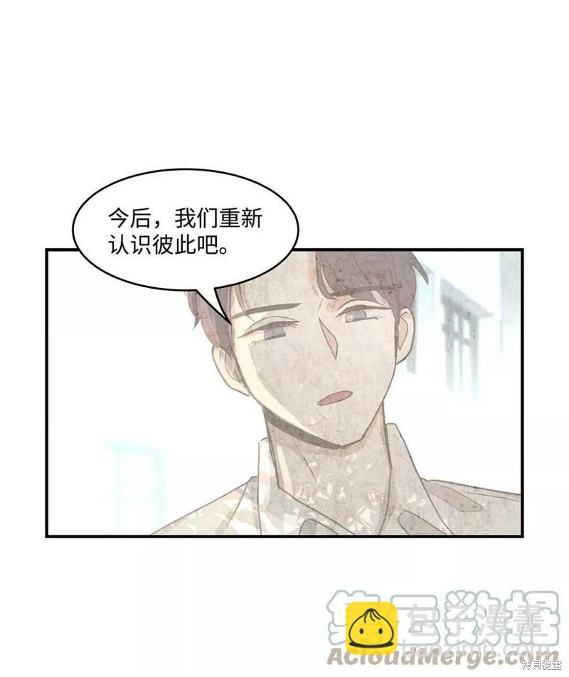 《变成男孩子的我如何攻略男神》第12话 第33页