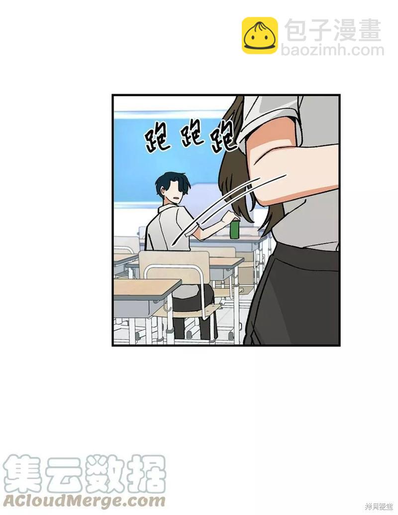 《变成男孩子的我如何攻略男神》第12话 第42页