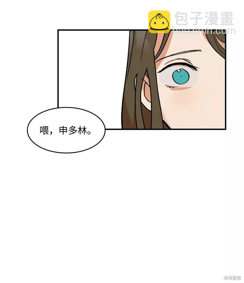 《变成男孩子的我如何攻略男神》第12话 第47页