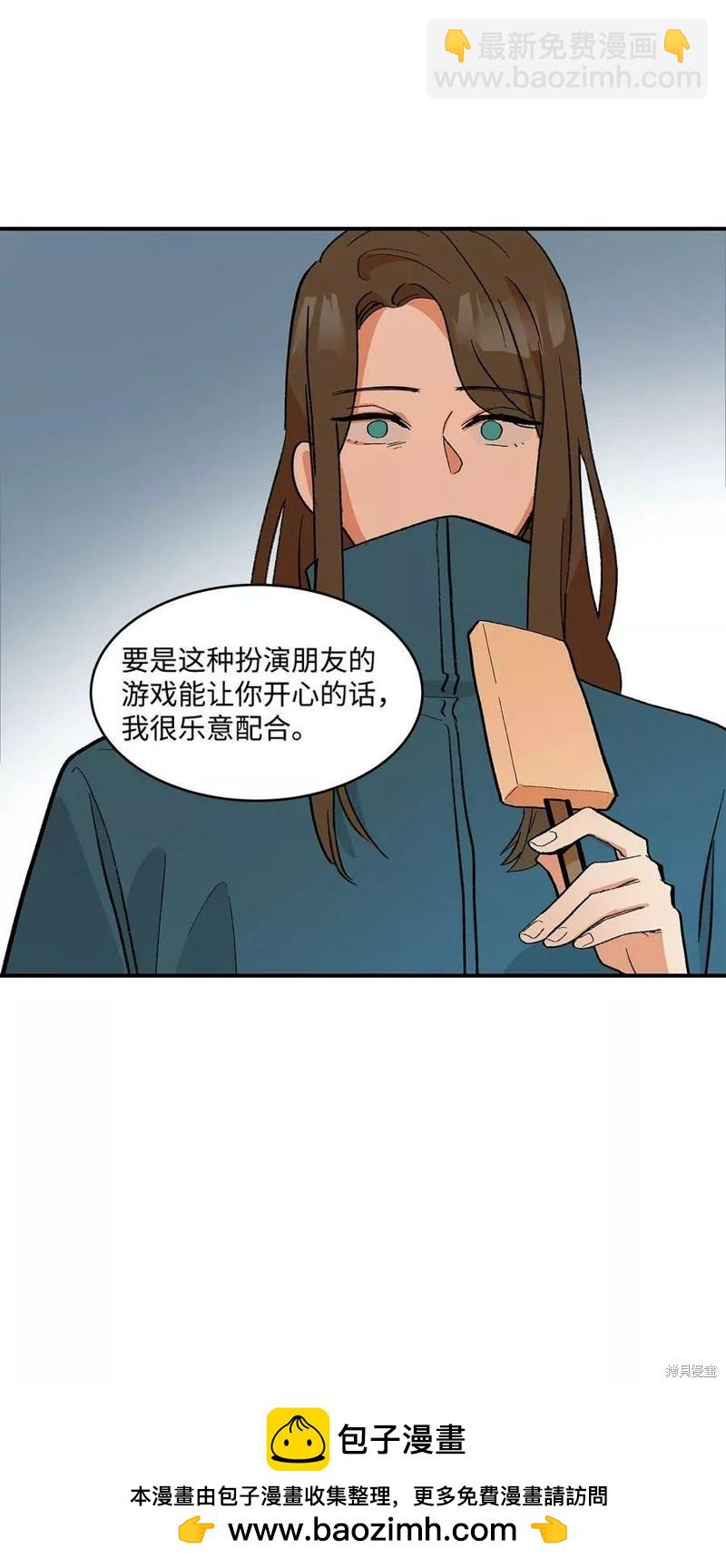 《变成男孩子的我如何攻略男神》第12话 第50页