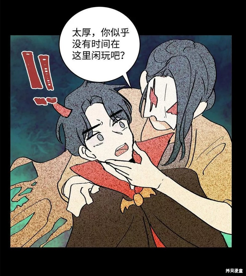 《变成男孩子的我如何攻略男神》第17话 第12页