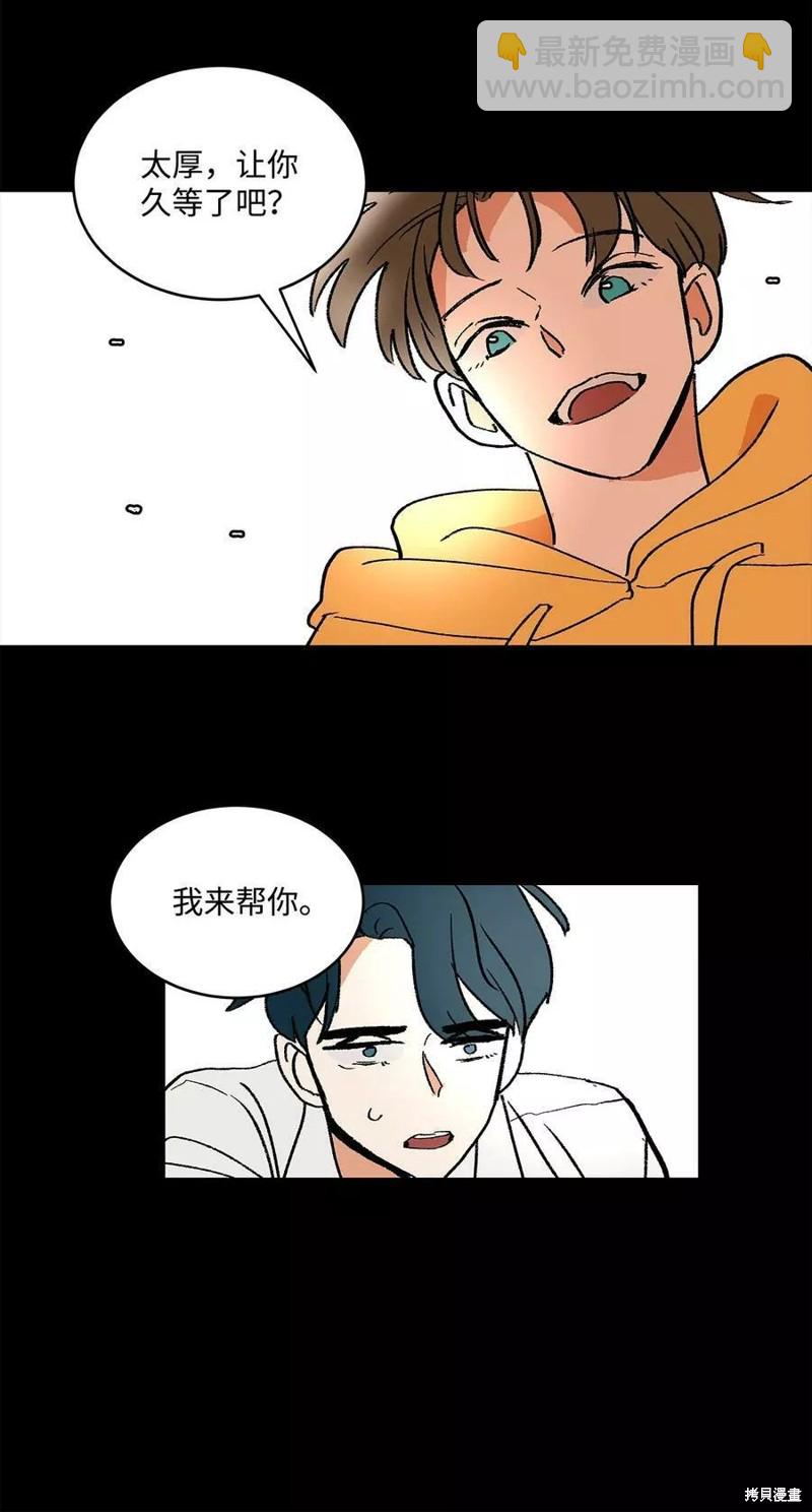 《变成男孩子的我如何攻略男神》第17话 第16页