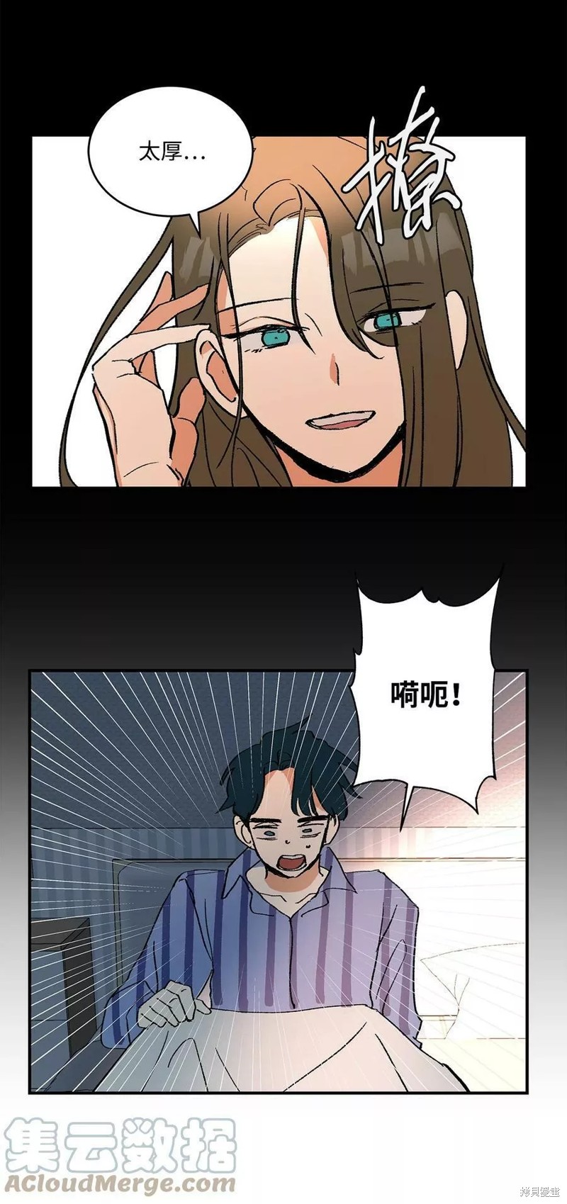 《变成男孩子的我如何攻略男神》第17话 第19页