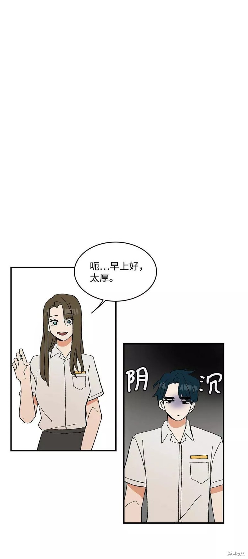 《变成男孩子的我如何攻略男神》第17话 第21页