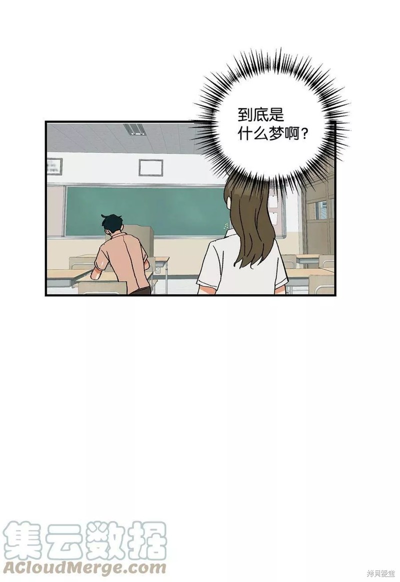 《变成男孩子的我如何攻略男神》第17话 第24页