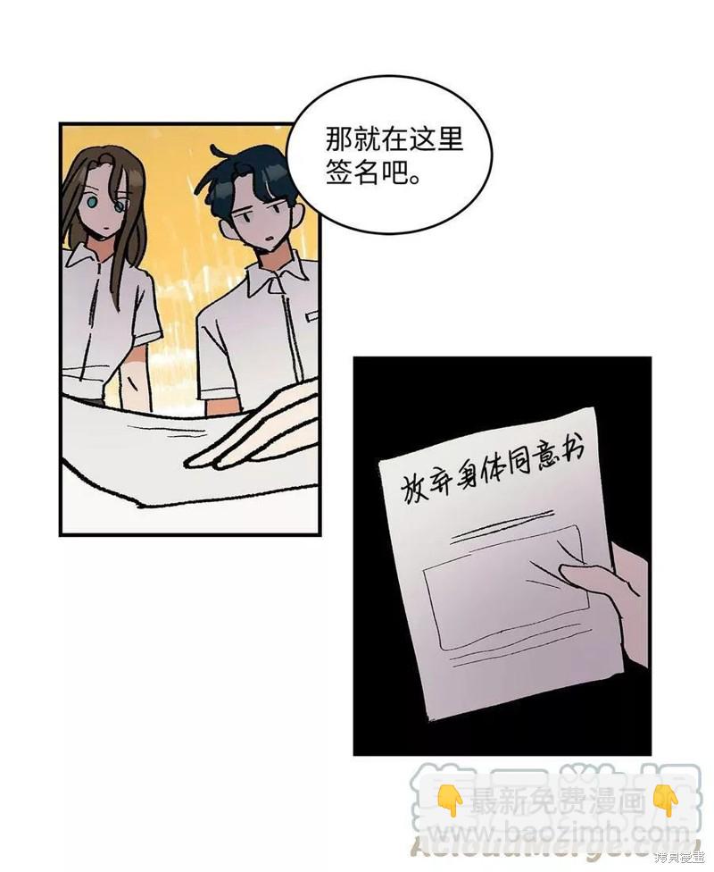 《变成男孩子的我如何攻略男神》第17话 第26页