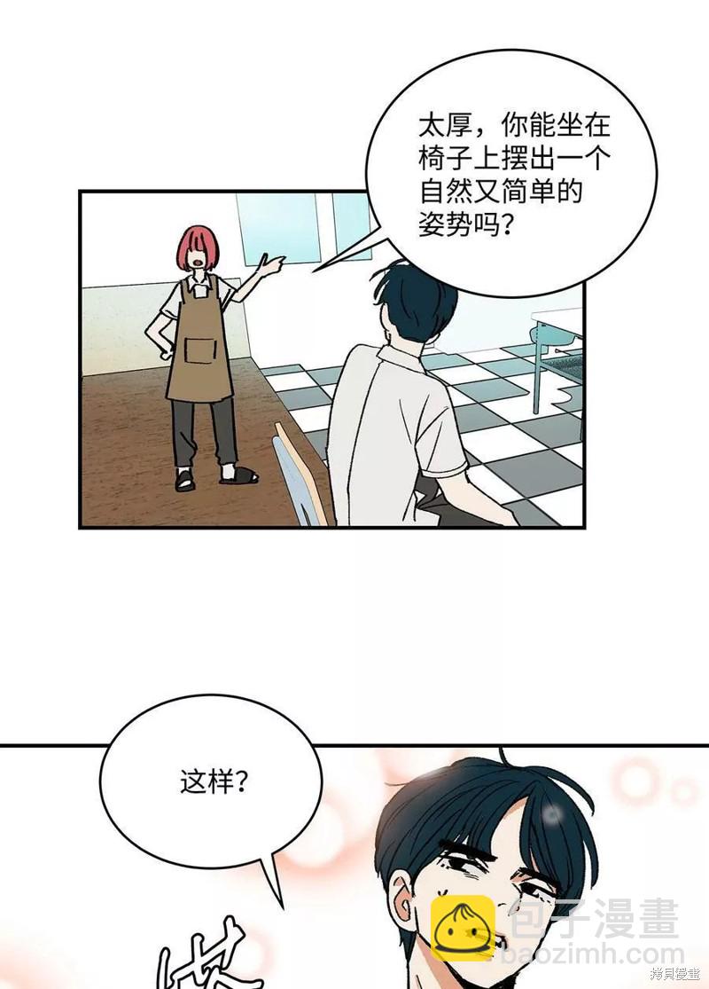 《变成男孩子的我如何攻略男神》第17话 第31页