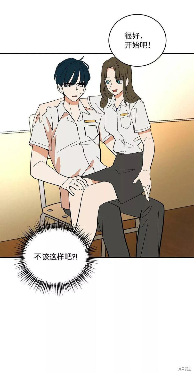 《变成男孩子的我如何攻略男神》第17话 第35页