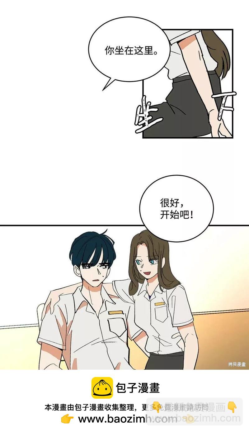 《变成男孩子的我如何攻略男神》第17话 第37页