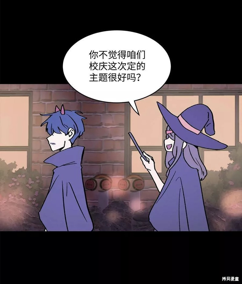 《变成男孩子的我如何攻略男神》第17话 第6页