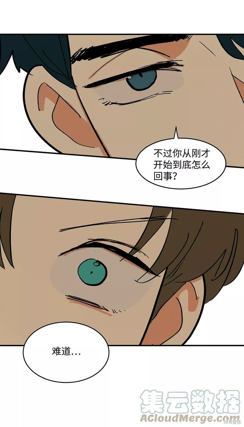 《变成男孩子的我如何攻略男神》第15话 第20页