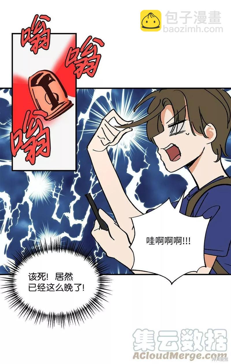 《变成男孩子的我如何攻略男神》第15话 第22页