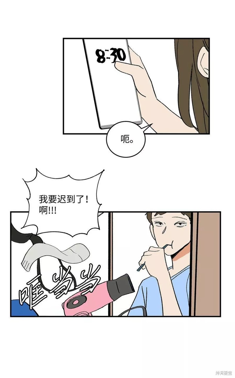 《变成男孩子的我如何攻略男神》第15话 第31页