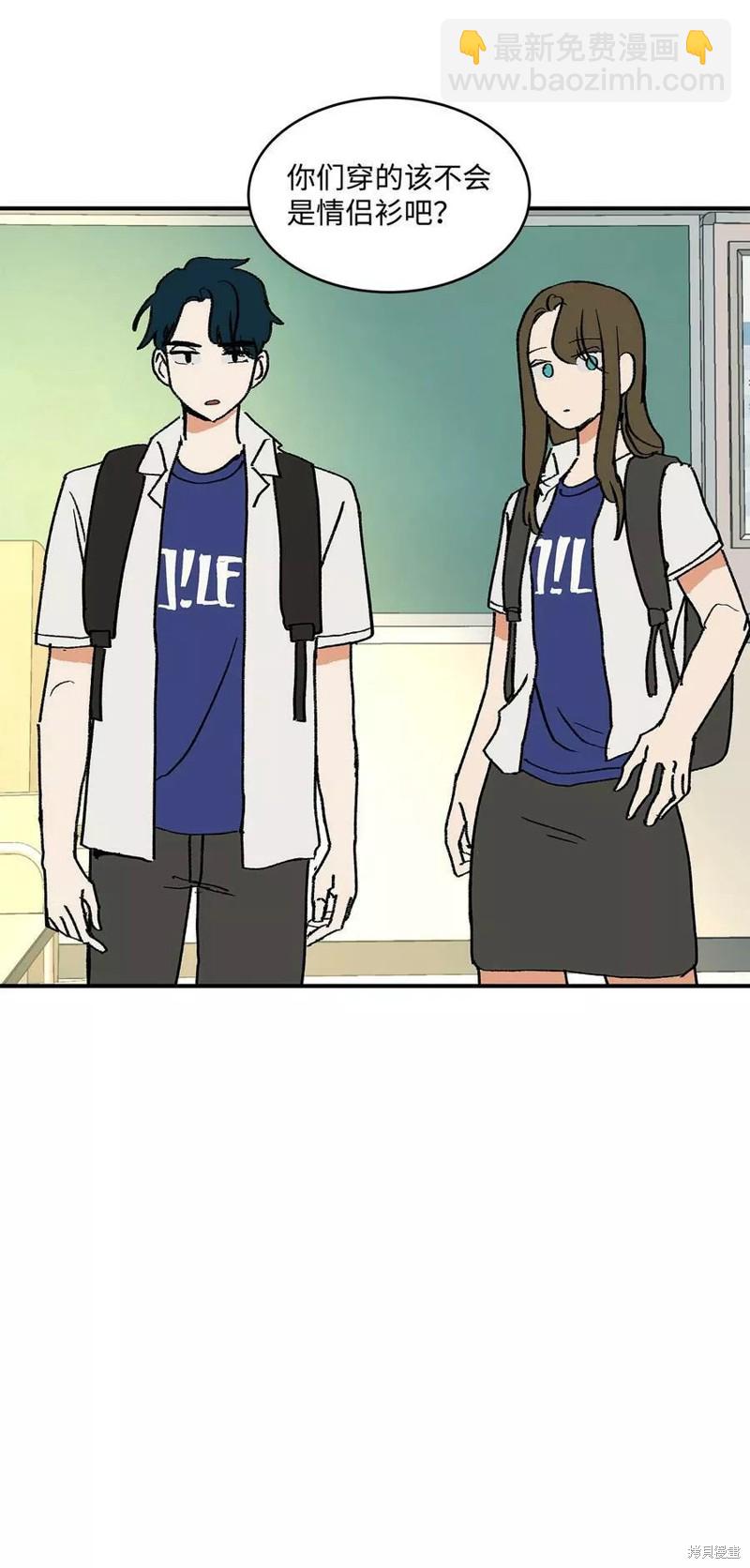 《变成男孩子的我如何攻略男神》第15话 第35页
