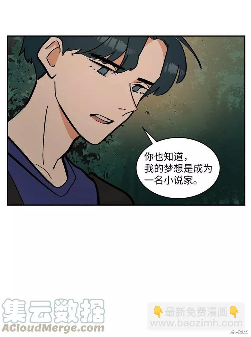 《变成男孩子的我如何攻略男神》第15话 第6页