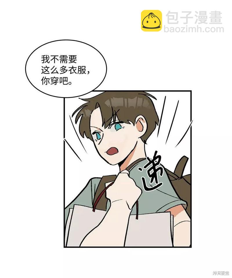 《变成男孩子的我如何攻略男神》第14话 第17页
