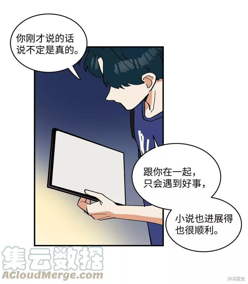 《变成男孩子的我如何攻略男神》第14话 第30页