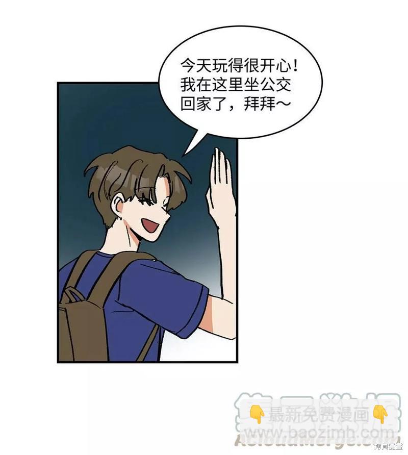 《变成男孩子的我如何攻略男神》第14话 第34页