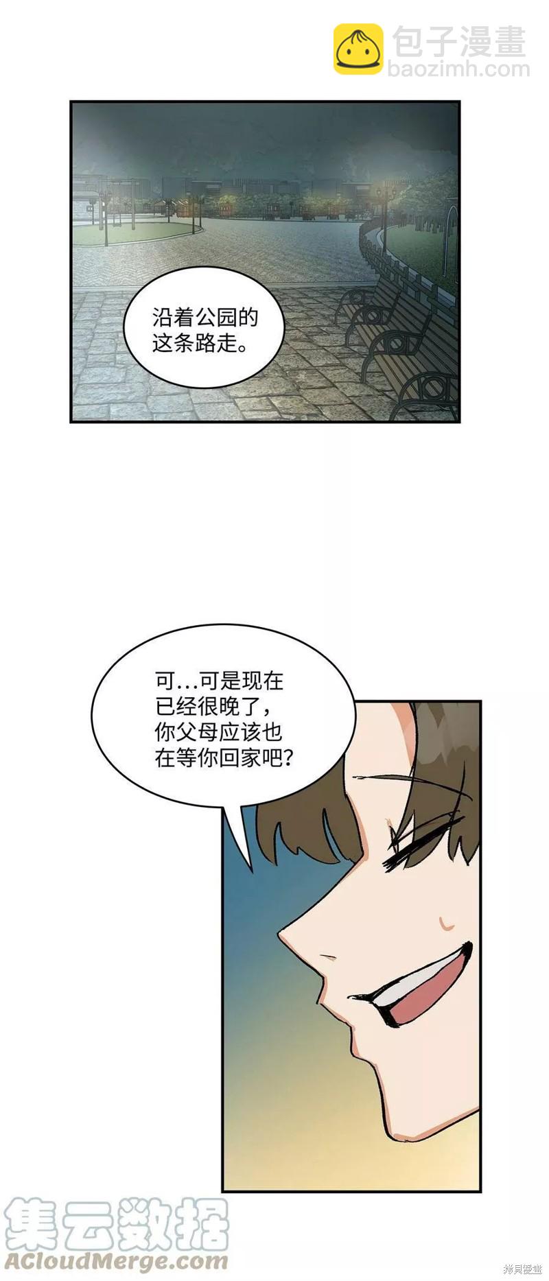 《变成男孩子的我如何攻略男神》第14话 第36页