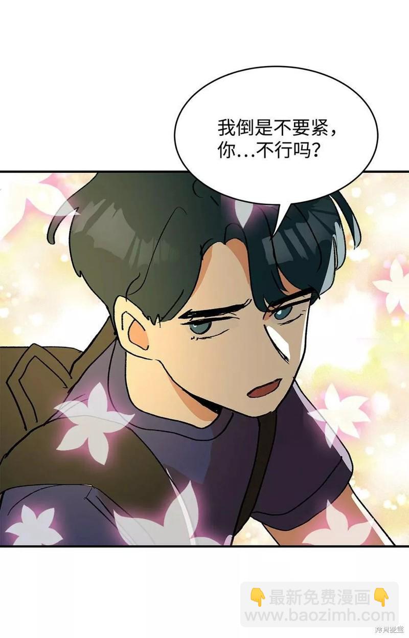 《变成男孩子的我如何攻略男神》第14话 第37页