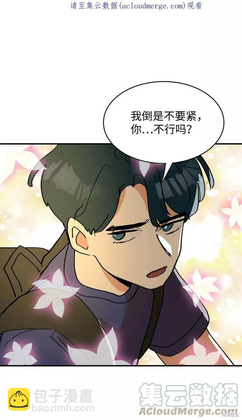《变成男孩子的我如何攻略男神》第14话 第39页