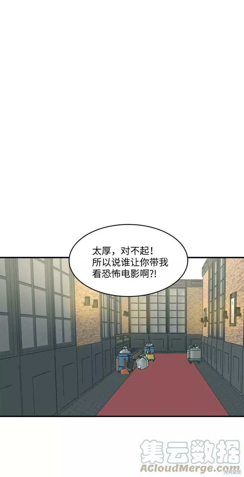 《变成男孩子的我如何攻略男神》第14话 第4页