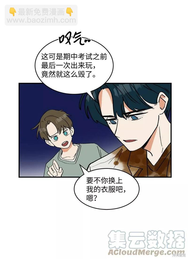 《变成男孩子的我如何攻略男神》第14话 第6页