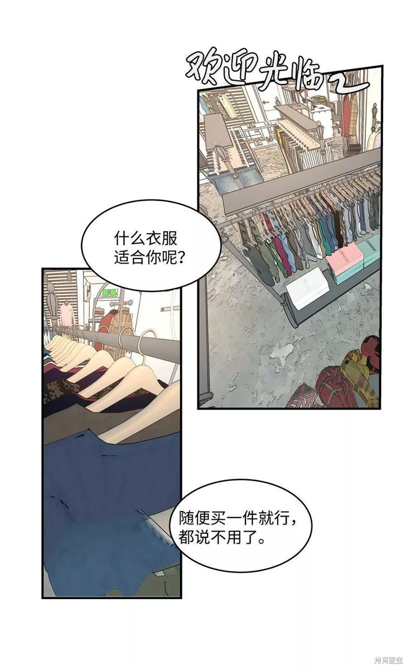 《变成男孩子的我如何攻略男神》第14话 第9页