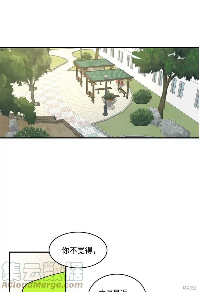 《变成男孩子的我如何攻略男神》第16话 第20页