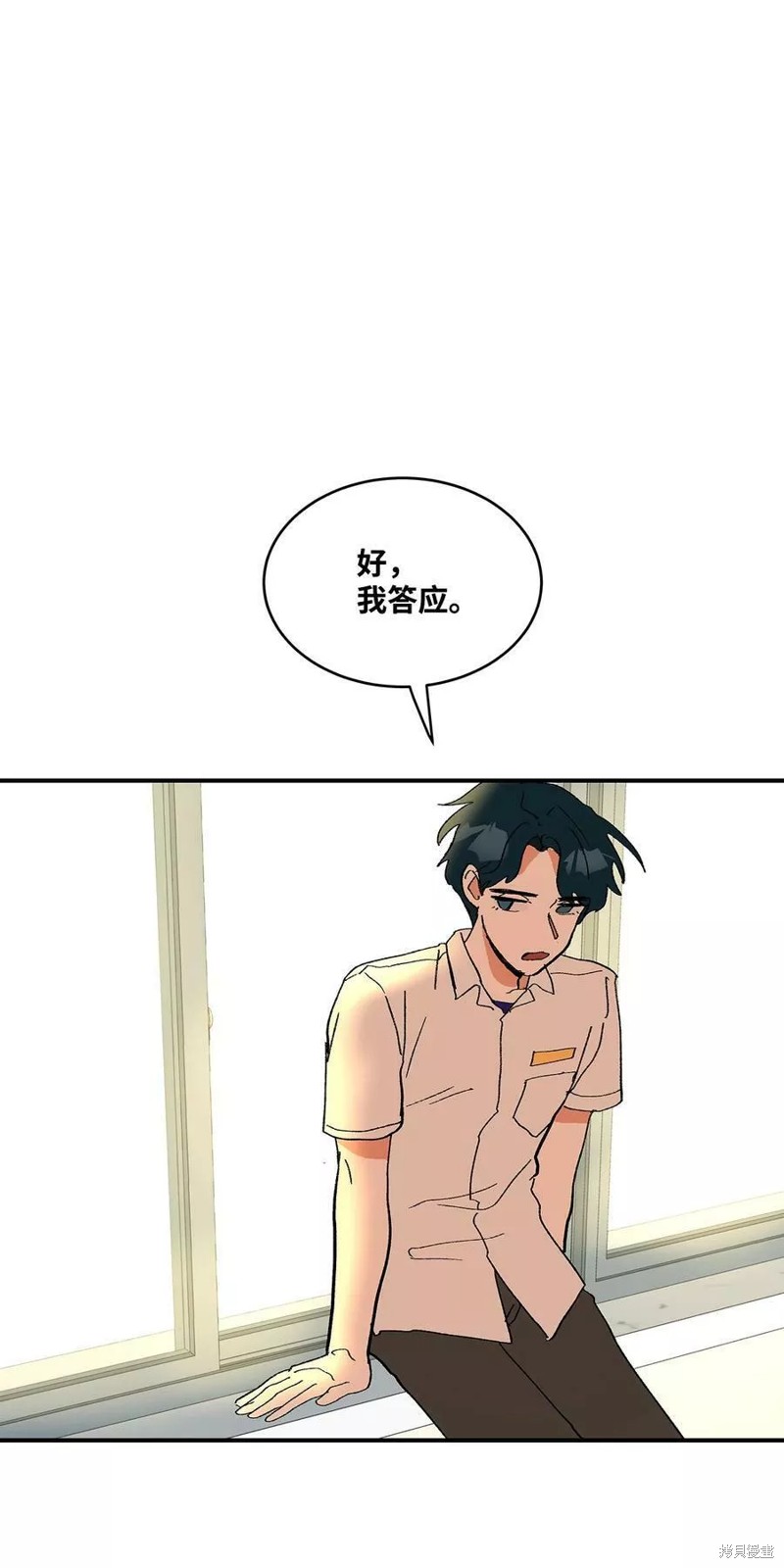 《变成男孩子的我如何攻略男神》第16话 第27页
