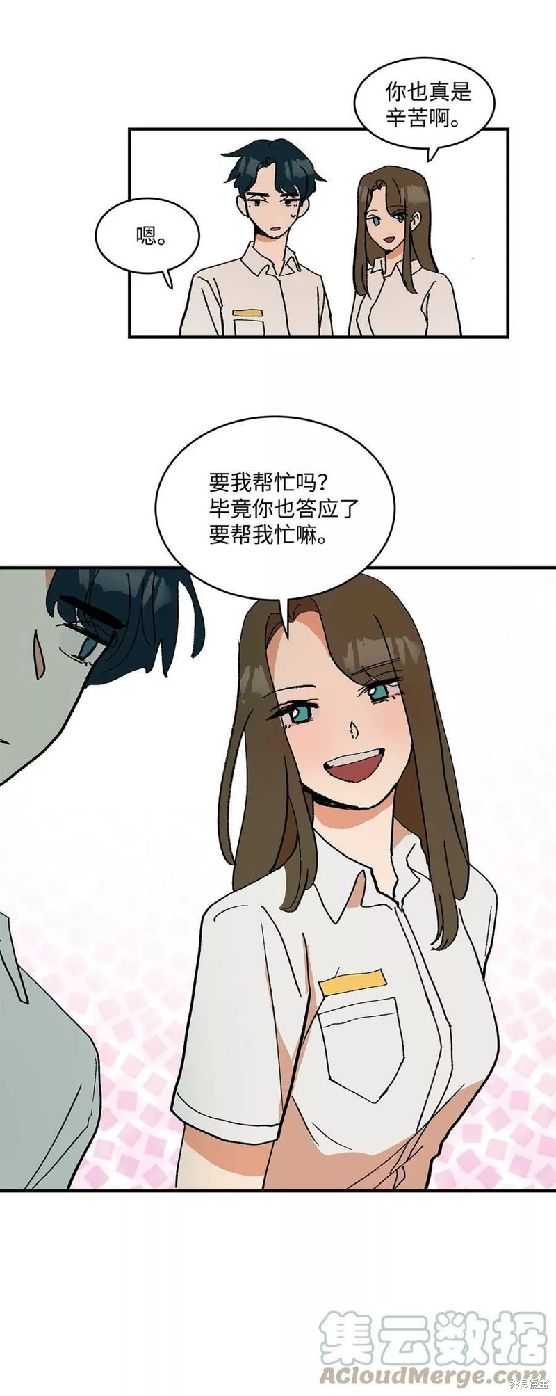 《变成男孩子的我如何攻略男神》第16话 第32页