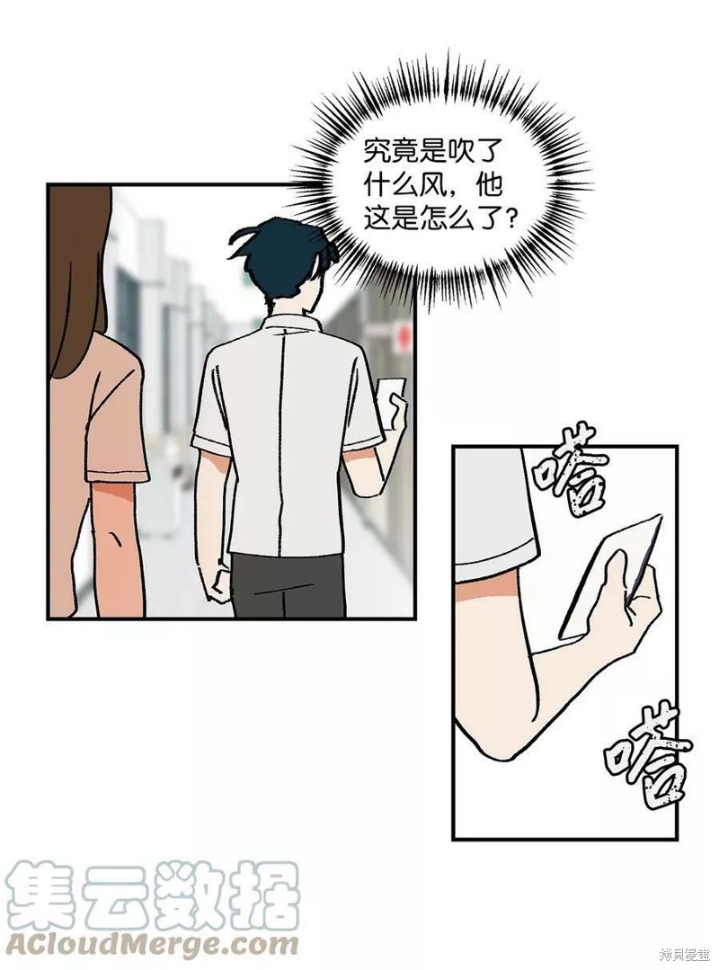 《变成男孩子的我如何攻略男神》第16话 第34页