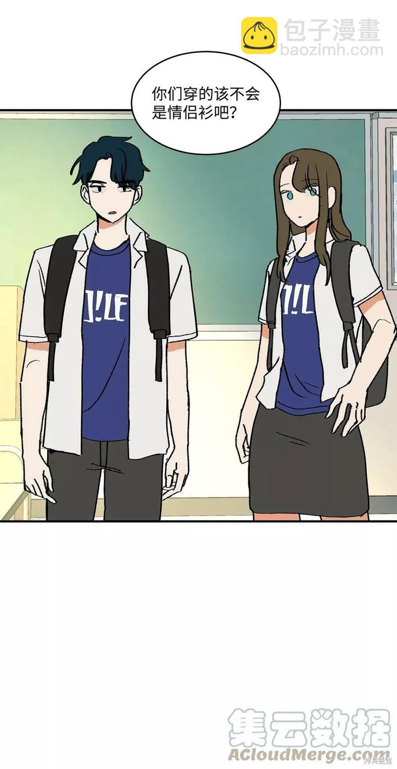 《变成男孩子的我如何攻略男神》第16话 第3页